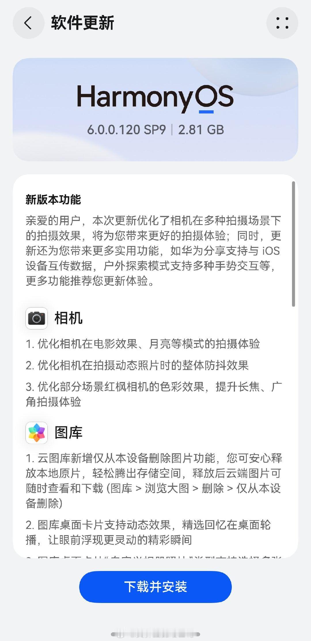 Mate80发布还没一个月，鸿蒙6更新了好几次，更新内容也很多。