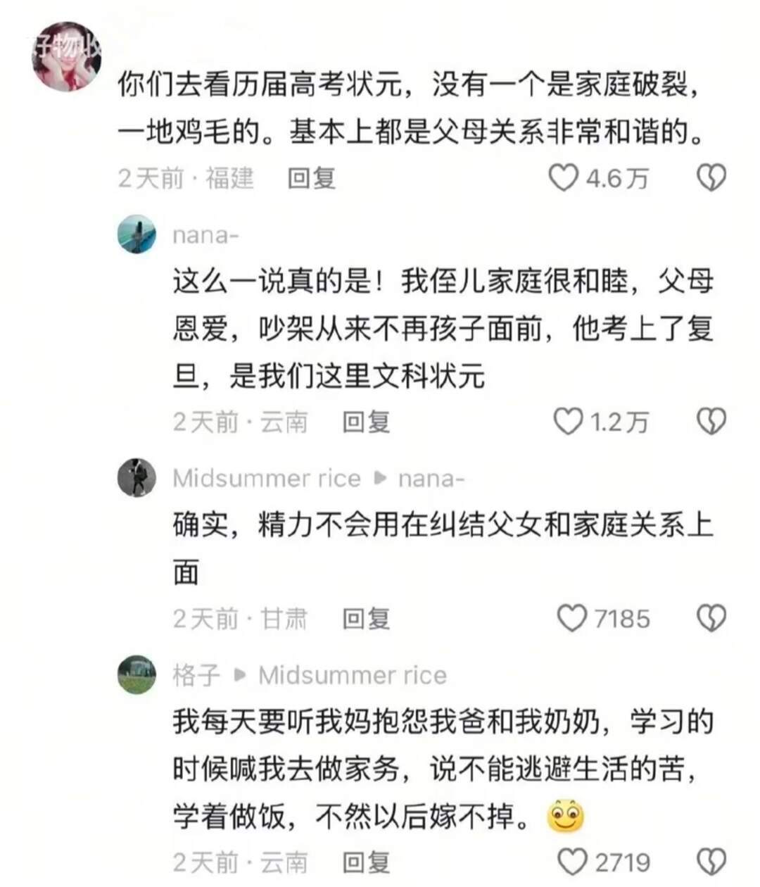 “当老师后彻底对婚姻祛魅了”​​​