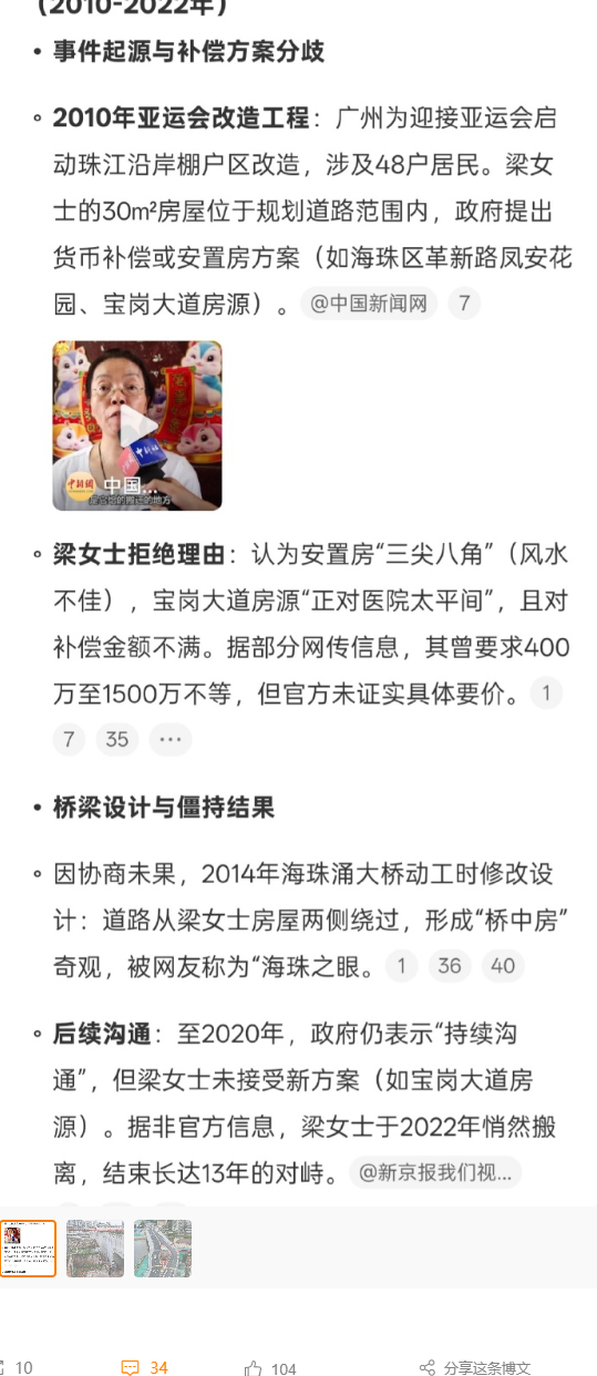人心不足蛇吞象！祖坟冒烟两次，硬生生掐灭两次……2010年广州亚运会，要拆掉