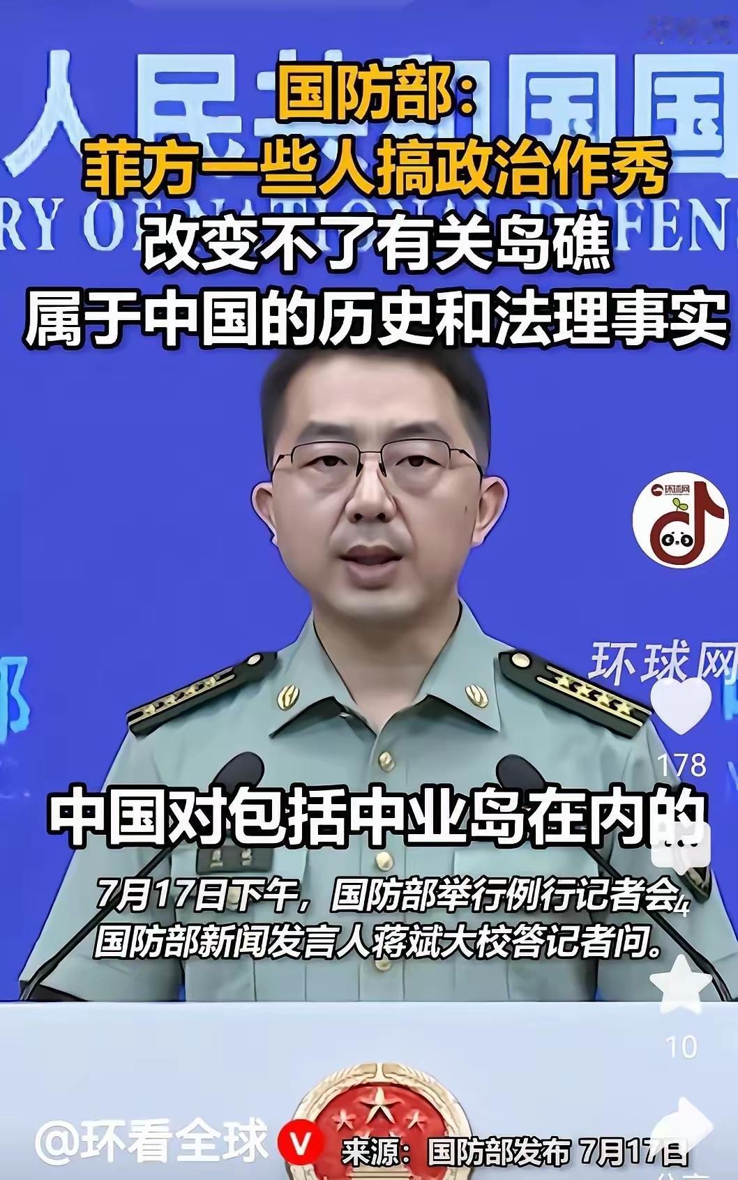 中业岛也悬了！国防部声明提中业岛了。菲律宾是怎么吃下去的就得怎么吐出来。特奥多