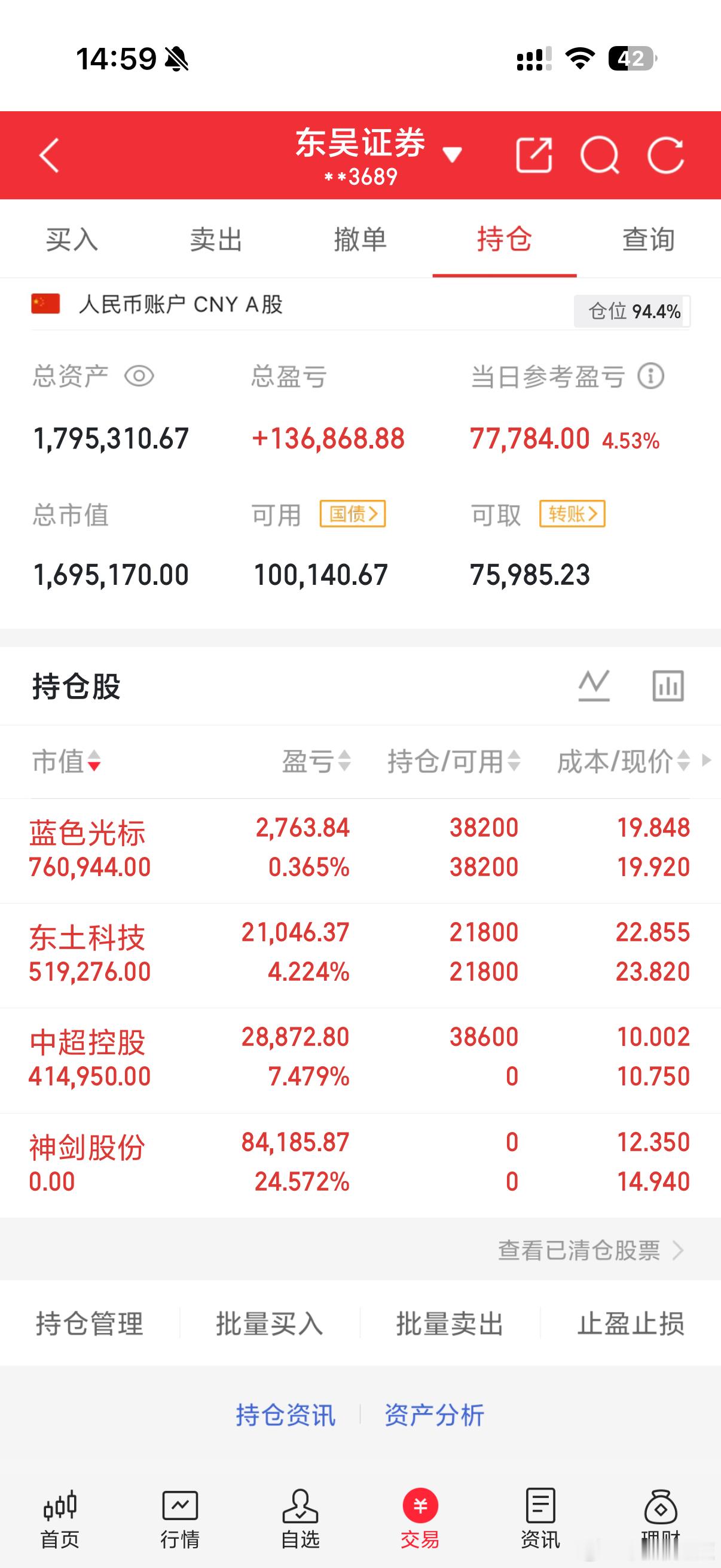 2.9小a实盘操作记录，实力见证，拒绝马后炮！入：中超控股持：蓝色光标/东土科技