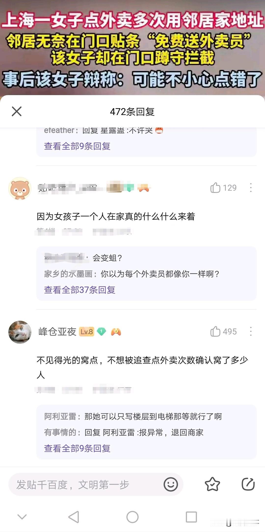 因为一个女孩子在家真的什么什么来着[狗头]