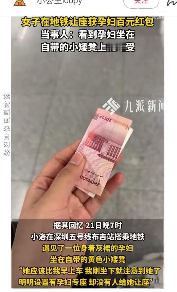 这下全国人民都知道了！广东深圳，在人潮汹涌的地铁5号线上，竟然发生了如此暖心的