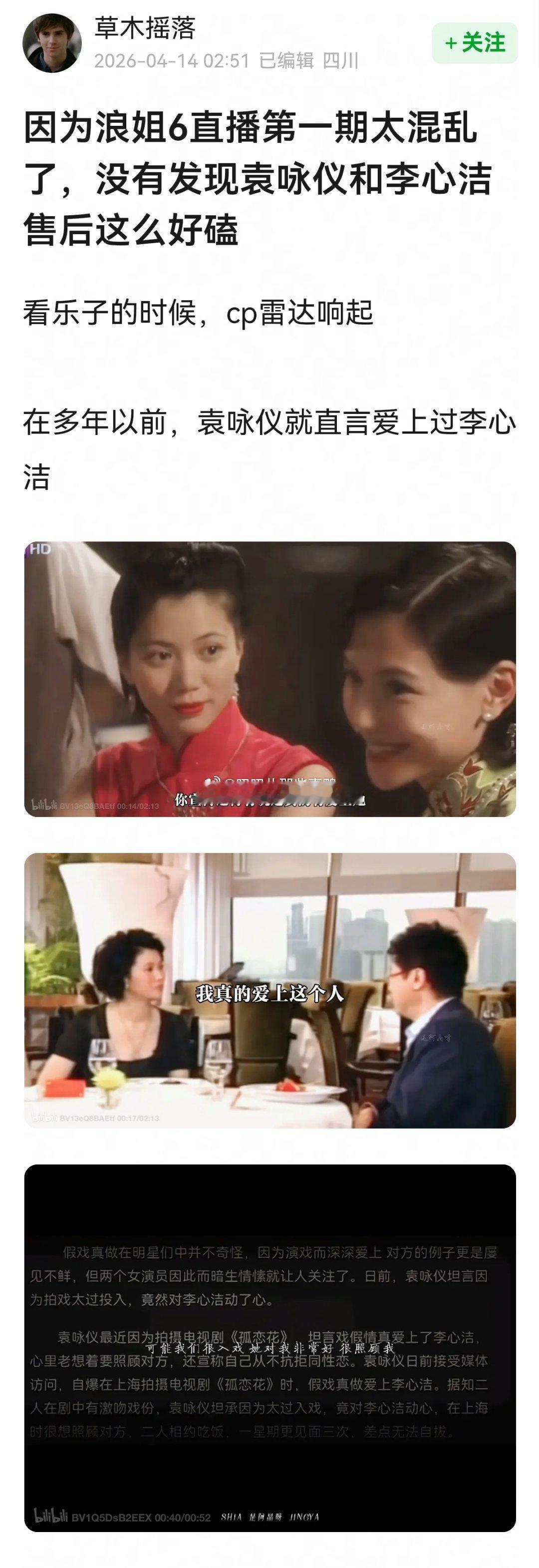 袁咏仪和李心洁，嗑到了～