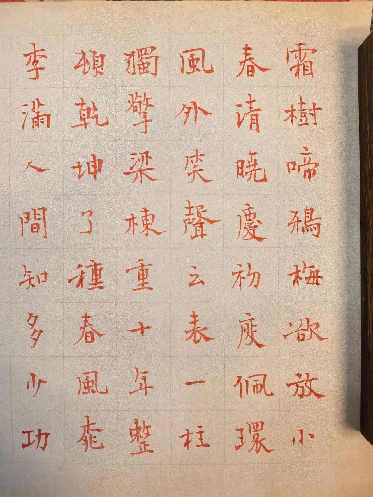 朱砂小楷《满江红》书法写字是一种生活小楷书法家