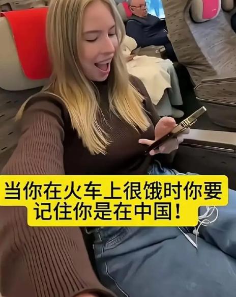 现在外网都在炫耀来中国旅行，一名老外美女坐中国高铁，突然感到肚子饿了，本来以为要