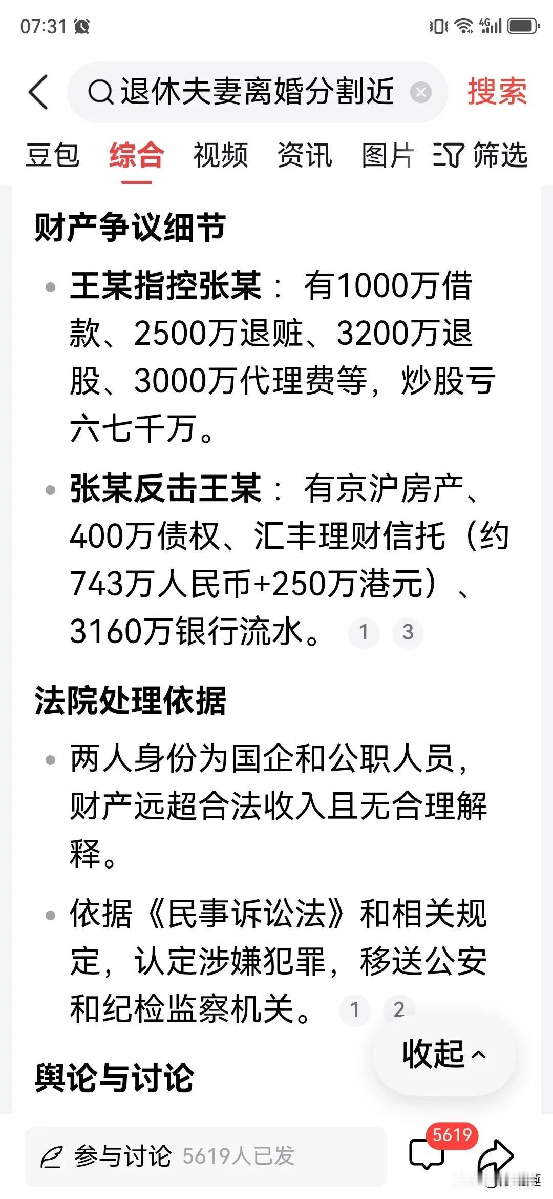 这俩人这会应该后悔的拍大腿吧！本来不吵不闹、各退一步，有钱有闲。现在因为谁都不肯