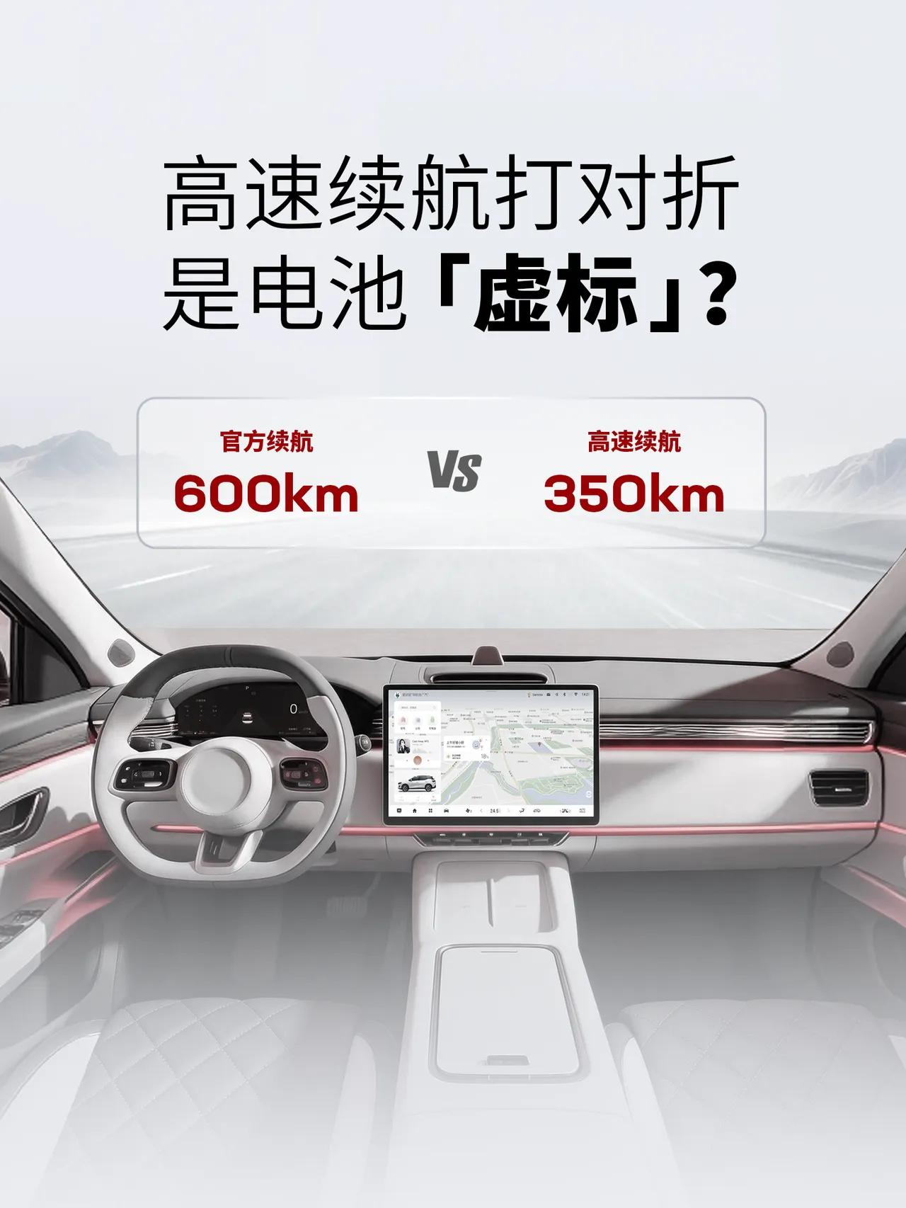 无可争议！电动车高速续航打折并不是厂家虚标，而是以下这三个“电量小偷”偷电：