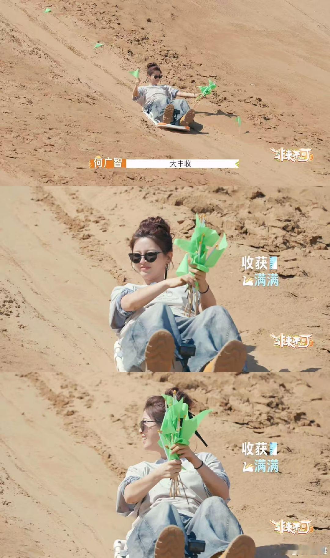 杨超越滑沙也在干农活看杨超越玩滑沙，根本不怕弄脏，完全是一副干农活的劲头！她自