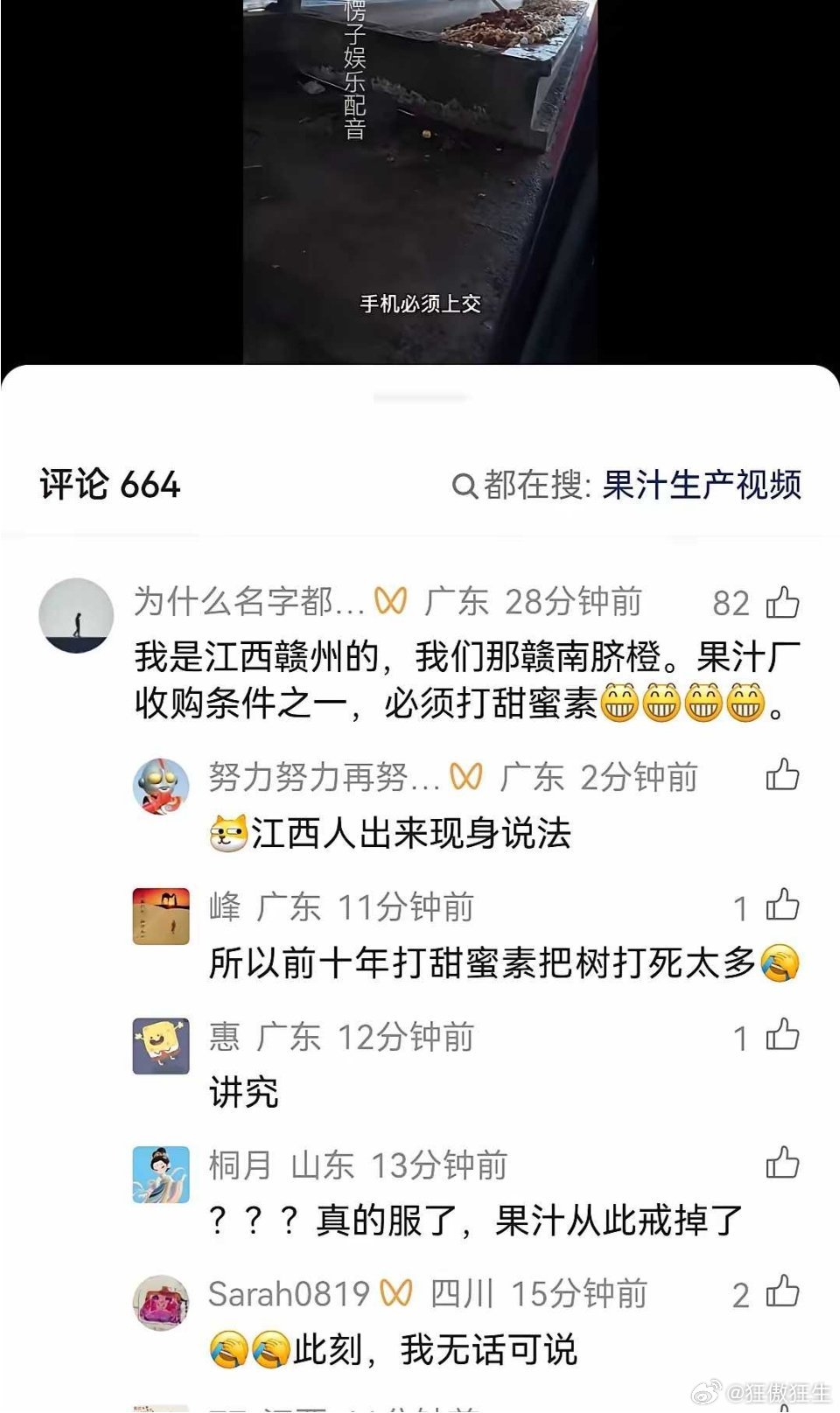 不是吧……