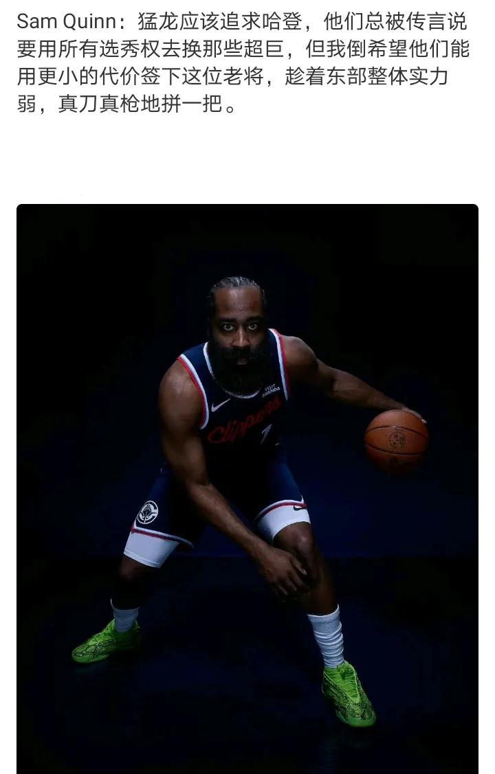 太阳哈登如果要走的最佳去处去多伦多也可以，哈登能解决猛龙进攻阶段除了莺歌没人