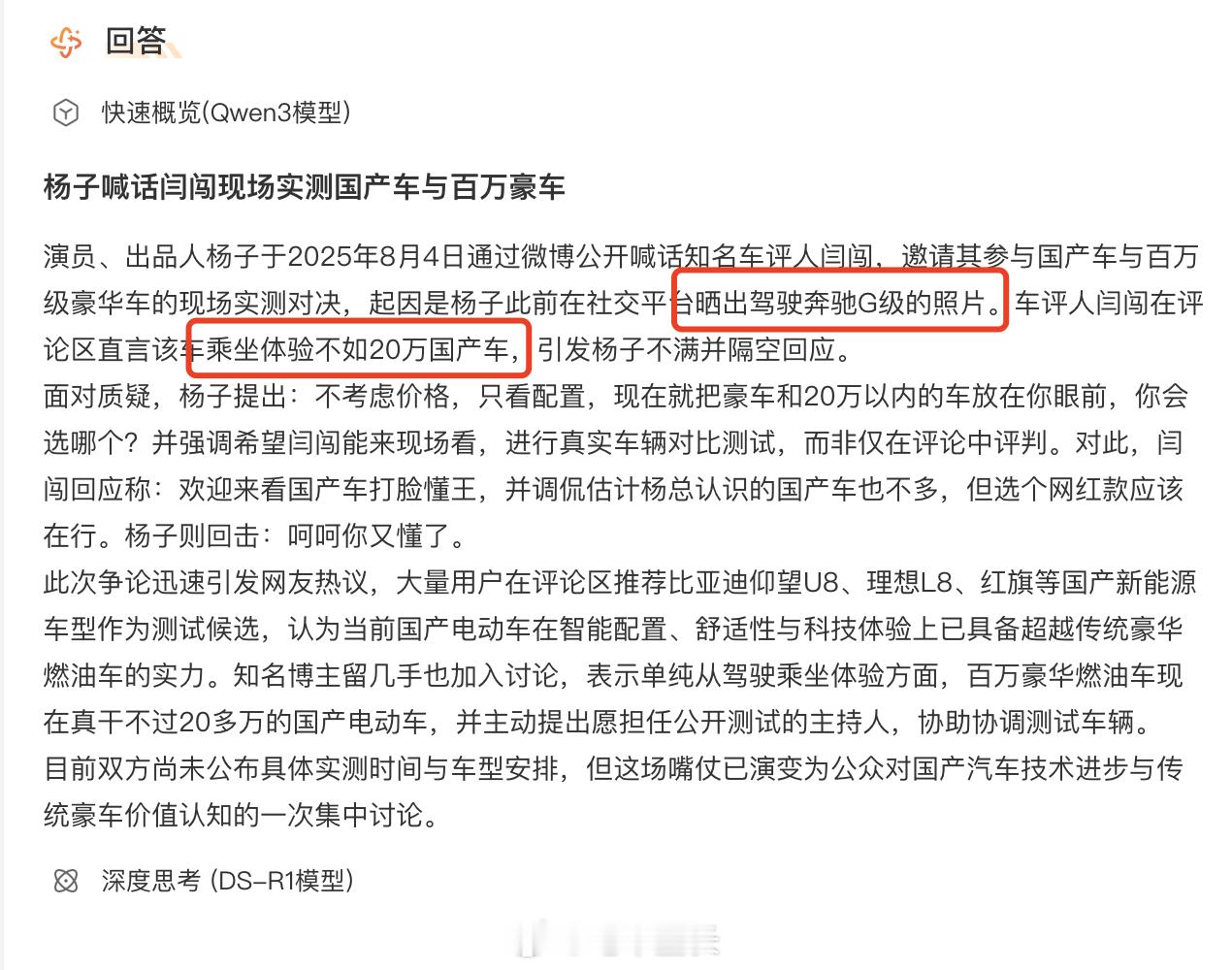 车评人称百万豪车不如20万国产车这个话题真是搞事情，都感觉车评人被污名化了我看