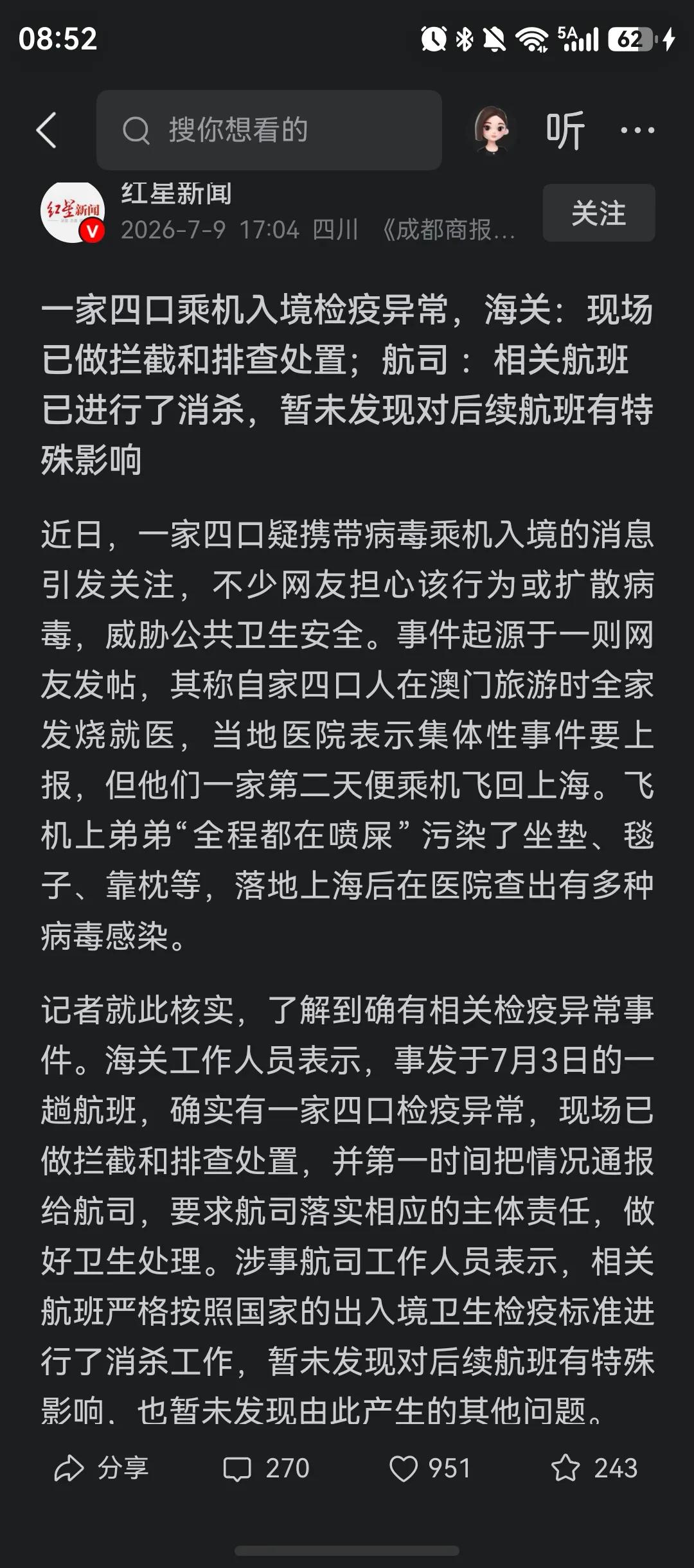 四人入境后发现感染病毒，澳门医院未强制隔离，仍放行一家四口登机回上海。医院完