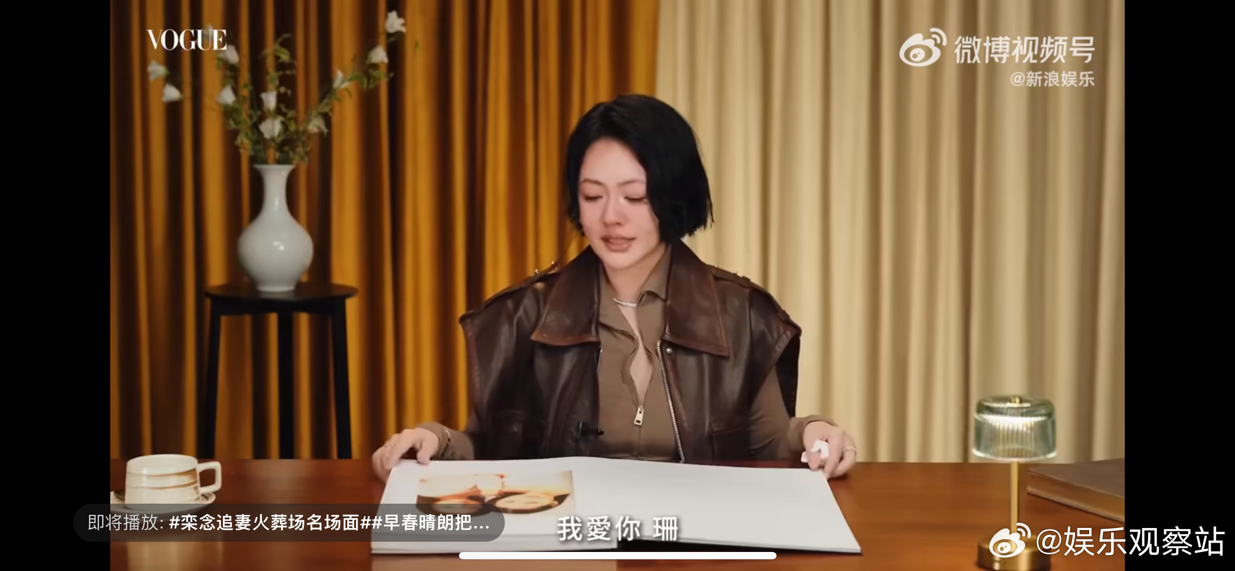 小S落泪表白大S，小S在采访回顾出道以来的经典造型，翻看和大S年少打拼的旧影像时
