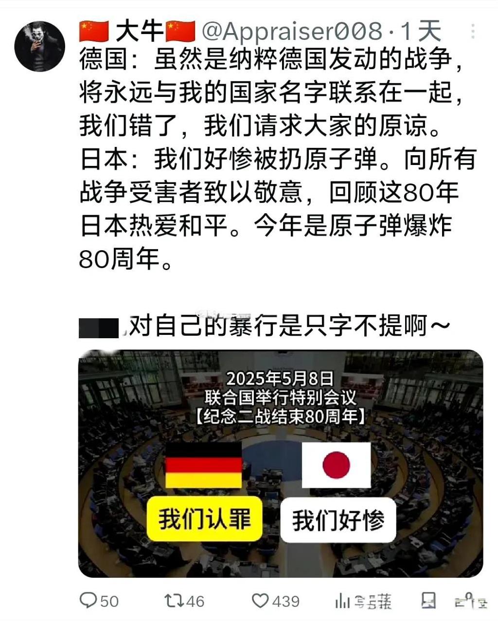 历史历历在目，我们永不会忘记！