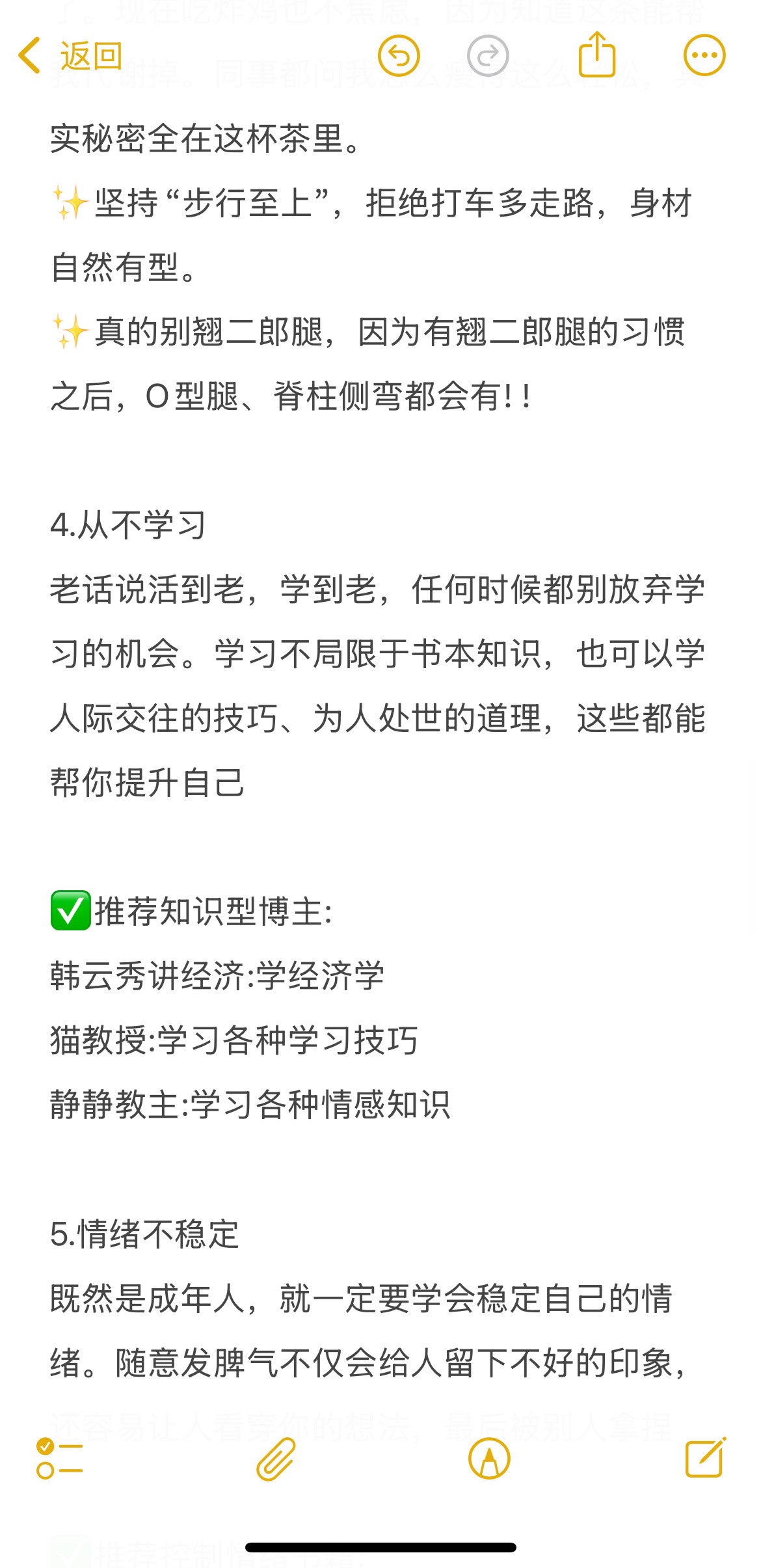 一个女生是如何一步步毁掉自己的！
