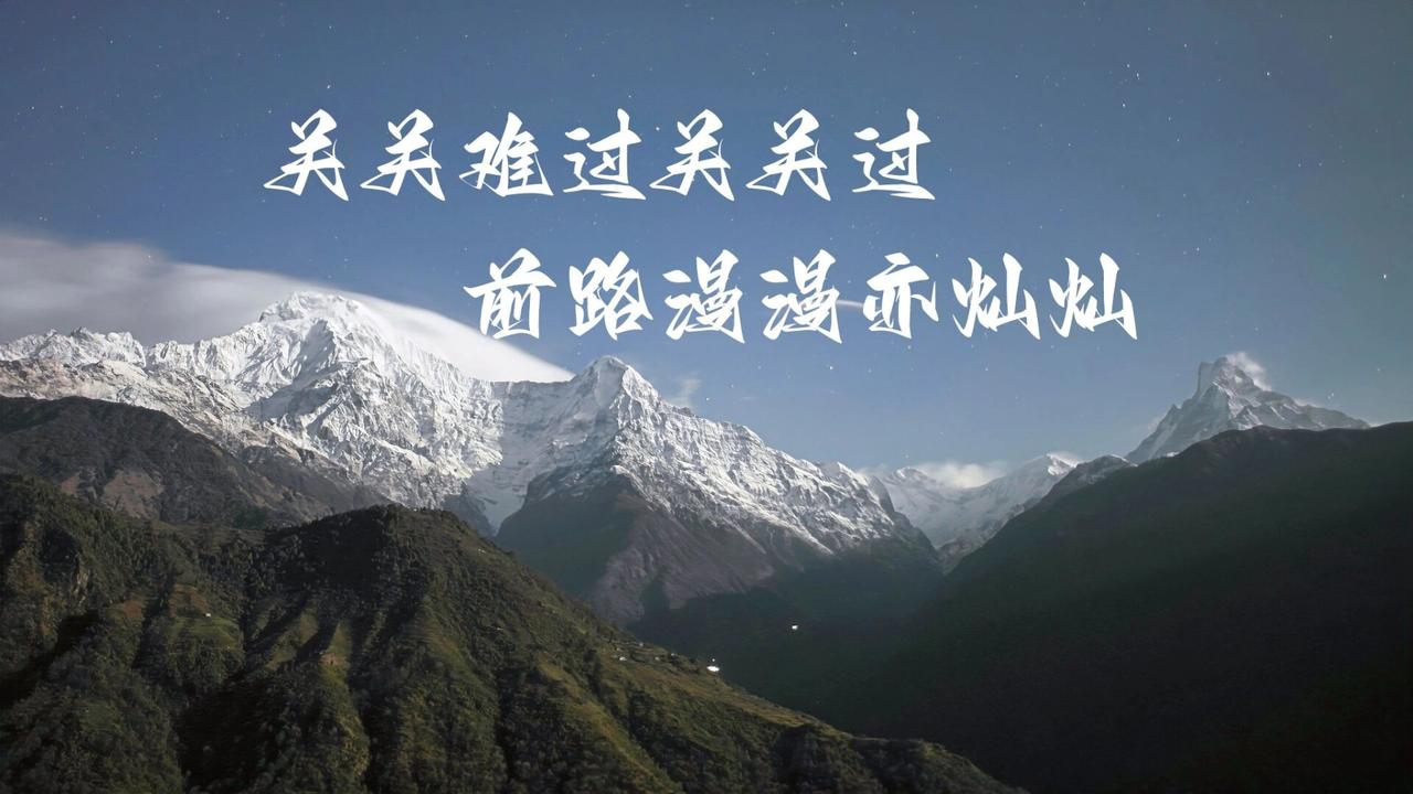 处在低谷期？别慌，别怕落了太阳升月亮，黑了北方亮南方低谷就是个弹簧，