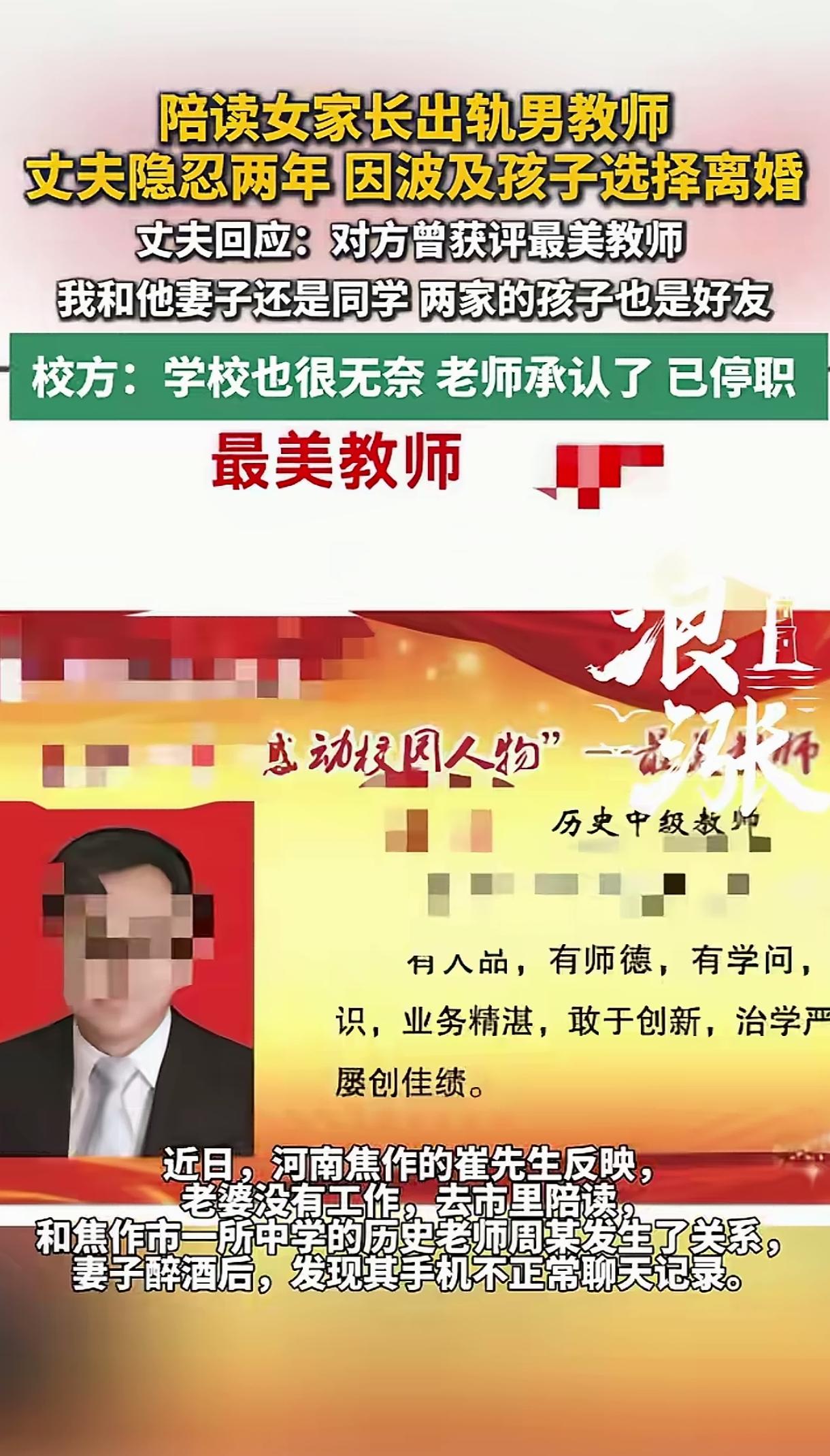 够炸裂，一名感动校园人物的最美教师，竟然出轨女家长，这又是凭什么评上的呢。平时双