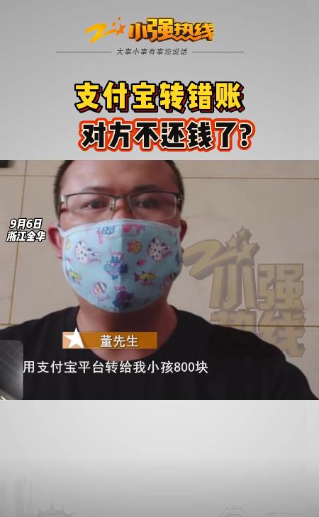 浙江金华，男子给在高中住校的儿子转了800元生活费，转完3分钟后，儿子问：爸爸，