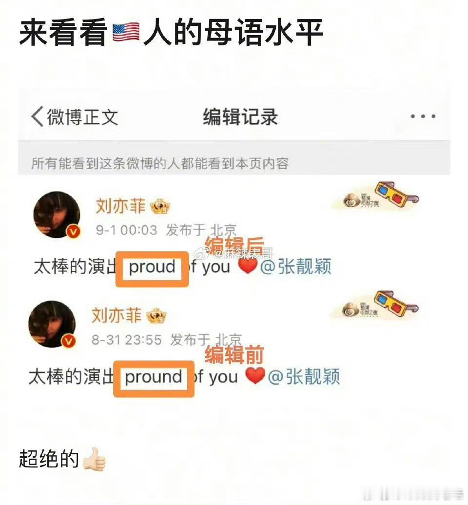 向太说刘亦菲14岁已谈吐惊人刘亦菲是这样的谈吐惊人嘛，proud大家会写嘛