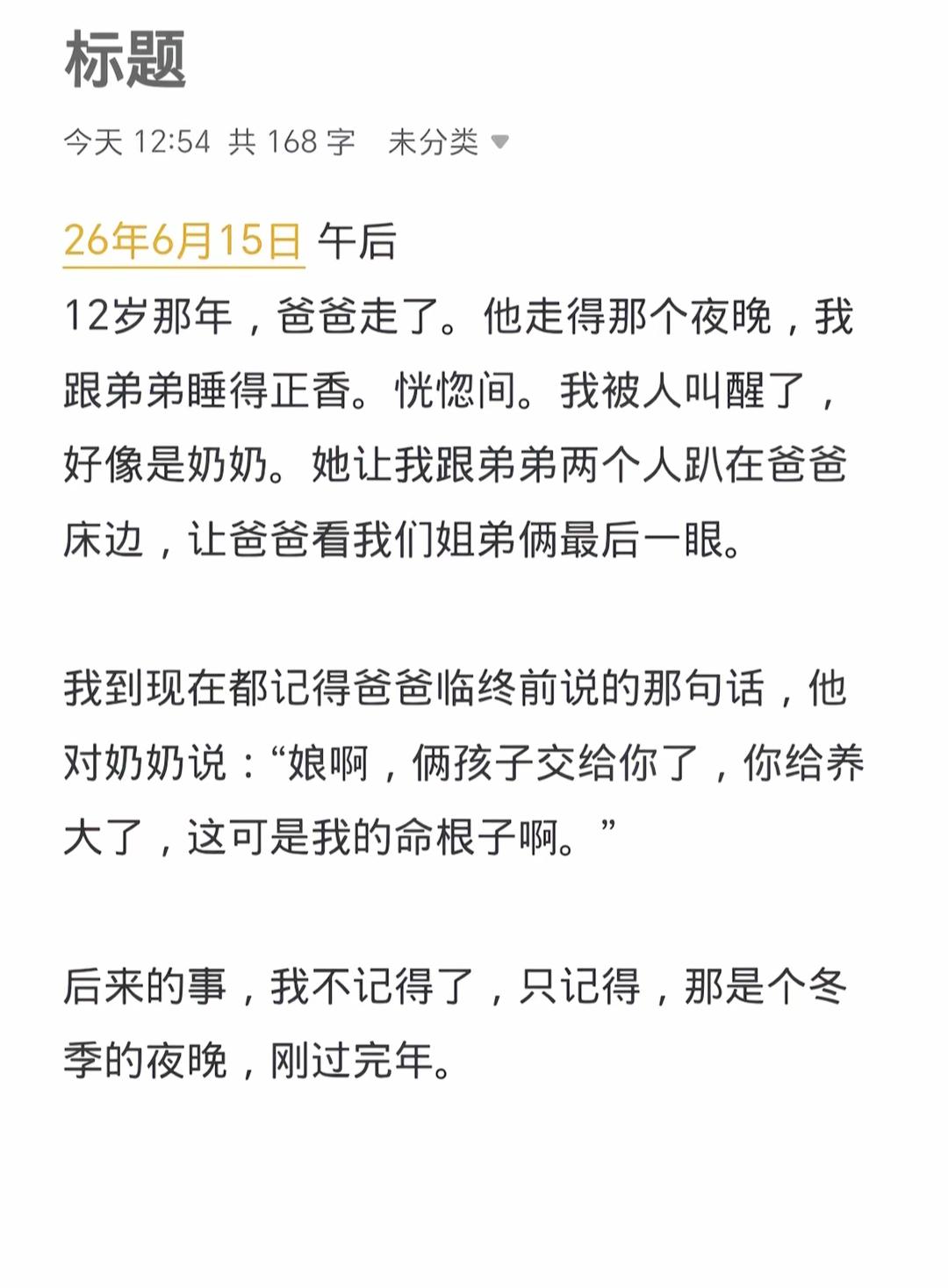 这个场景估计一辈子都不会忘记