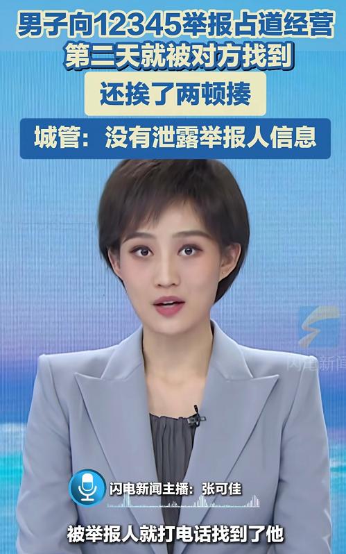 南京市一男子发现家门口的一条路上，经常被一个收废品的占道经营，于是他向12345