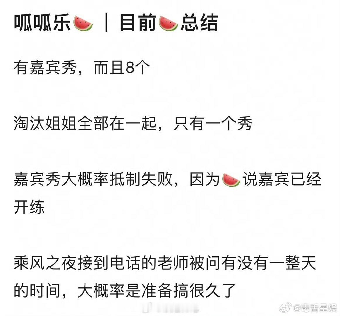 浪姐7总决赛直播一天浪姐7总决赛要直播一天浪姐7总决赛要直播一天