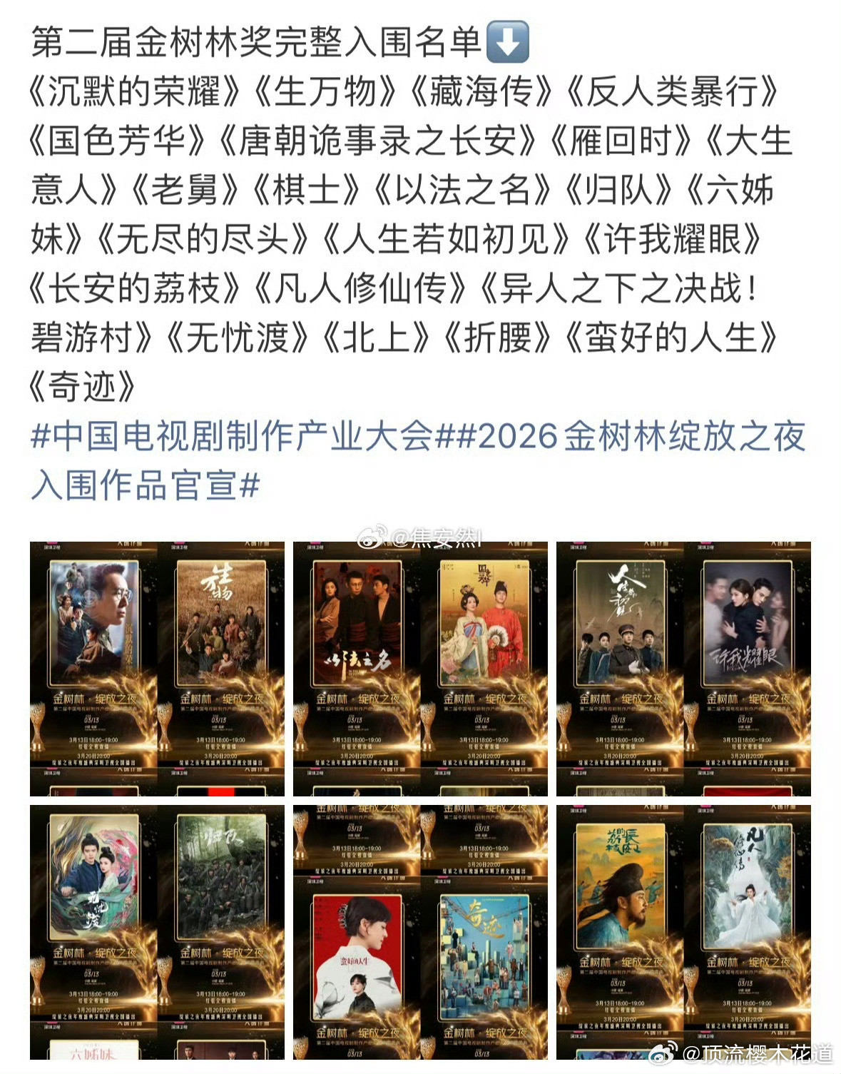 别人都上榜了，只有自己………自己的失败固然心痛，别人的成功简直是扎心般痛彻心扉，