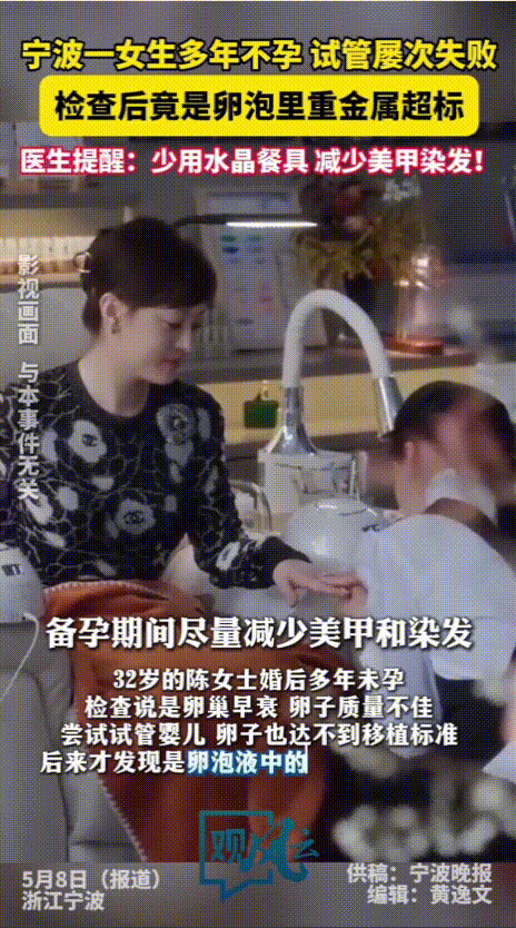 “让人后怕！”浙江宁波，一32岁女子多年不孕，即使做了试管也屡屡失败，本以为只是