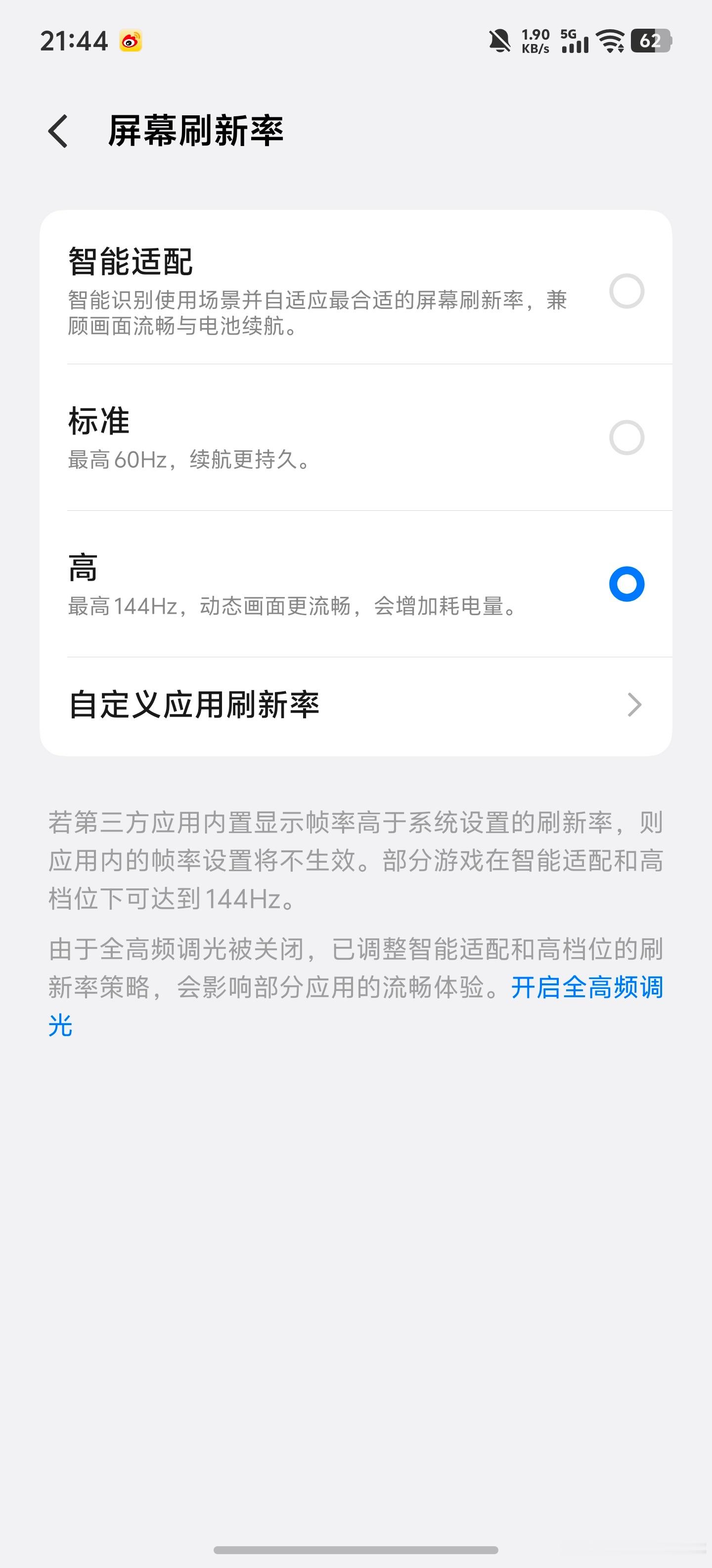 iQOO15T体验这一周，我认为这块屏幕也超出我的预料，各方面表现很符合旗舰级别