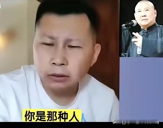 你说的是相声吗？那么多徒弟你教的过来吗？要有敬畏前辈之心！网传郭德纲原大弟子何云