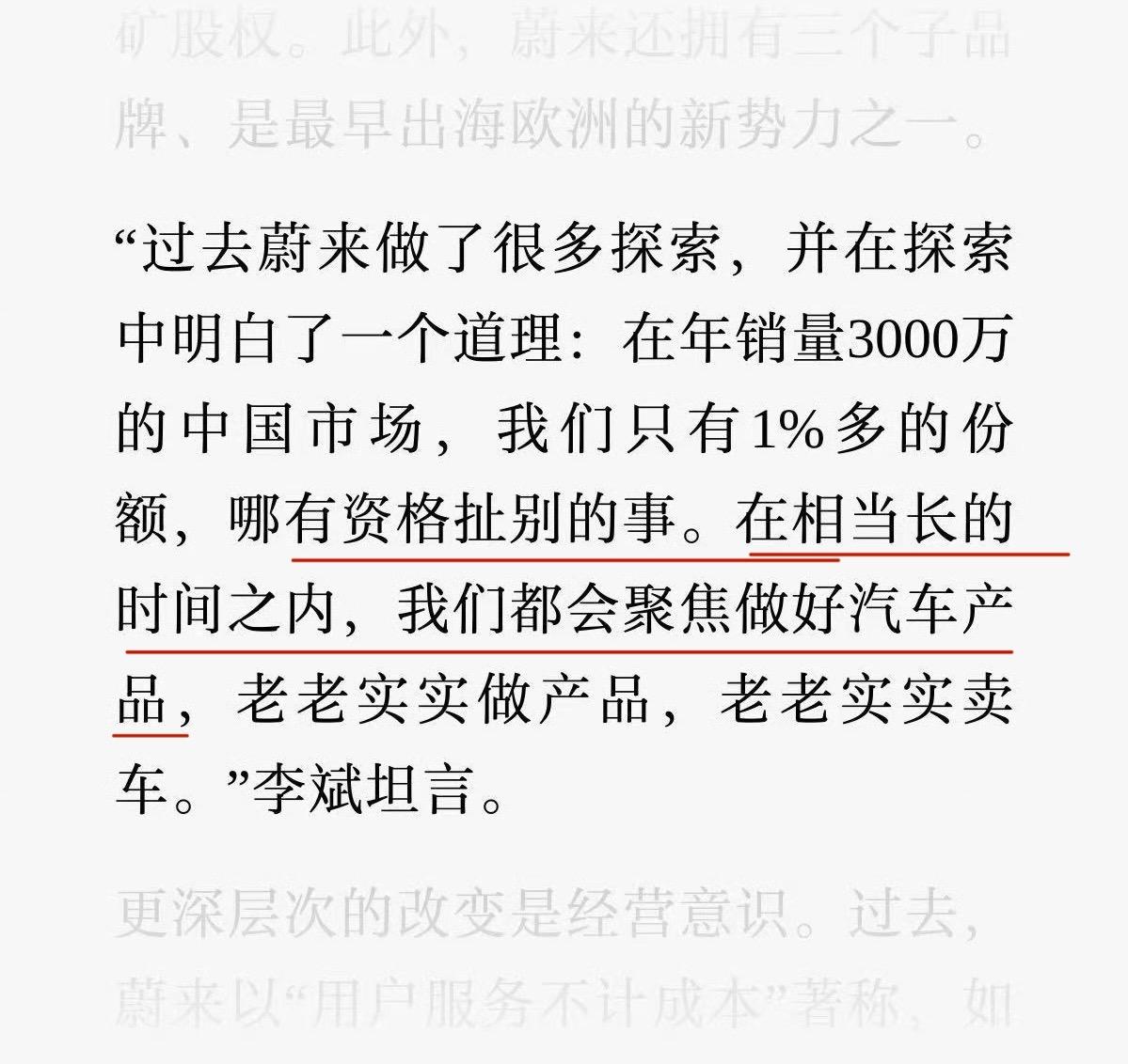 相较于李想与何小鹏最近在AI、机器人的野望，蔚来李斌现在就显得务实多了。直言“