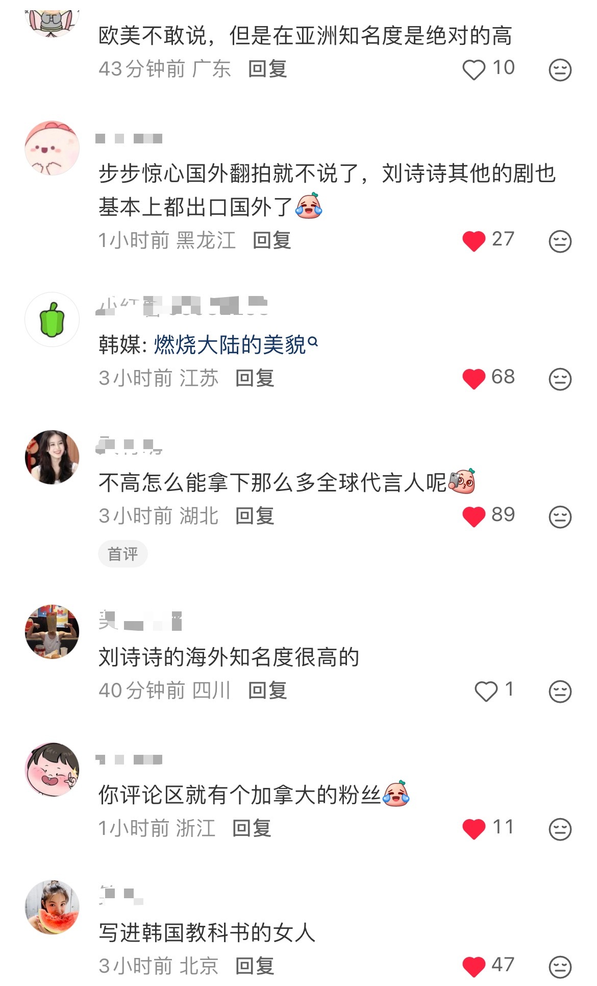 网友好奇刘诗诗海外知名度，评论区可以看出来了