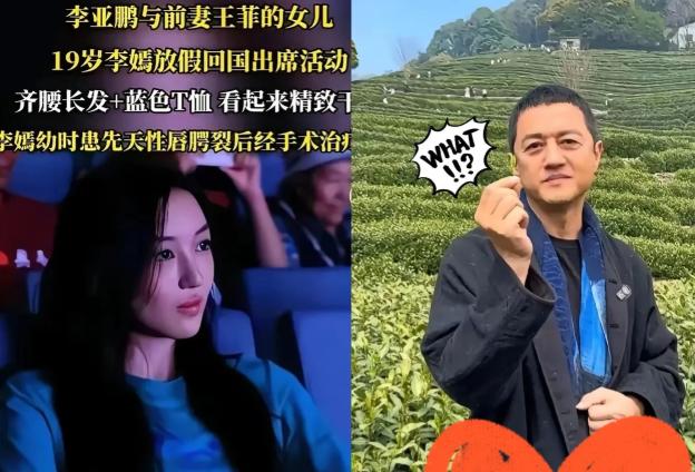 李嫣为父亲李亚鹏发声：我欠他的，不是他欠我的 李嫣出生时就有唇腭裂，为了给她