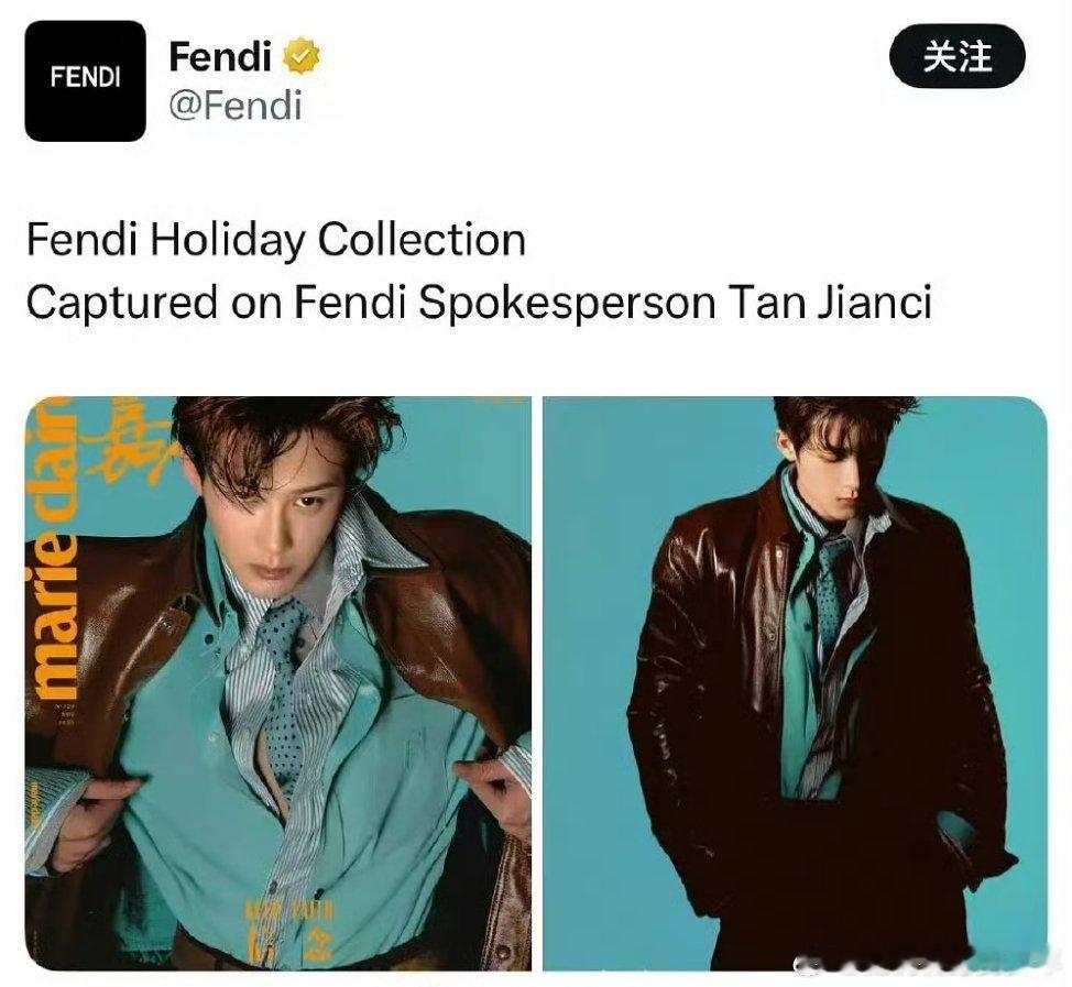 来自官方认领，FENDI官方外网各大平台更新檀健次嘉人封面🎉🎉🎉