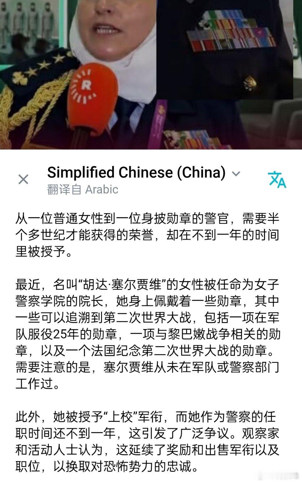 #叙利亚##叙利亚人投稿#六个月当警察还不是最值得吐槽的，最值得吐槽的是一年当上校，勋章还乱佩戴[捂