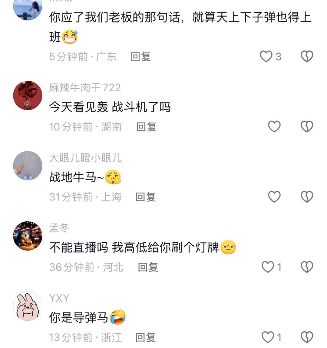 战地牛马🐮🐴