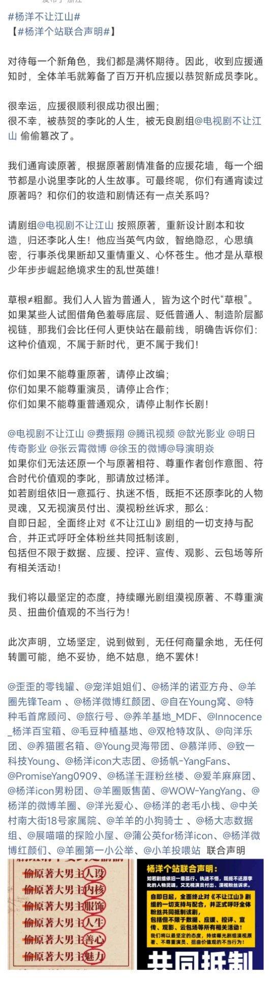 杨洋所有站子联合声明了，在我的了解里，杨洋家大部分粉丝特别佛系，经常有任何事情，