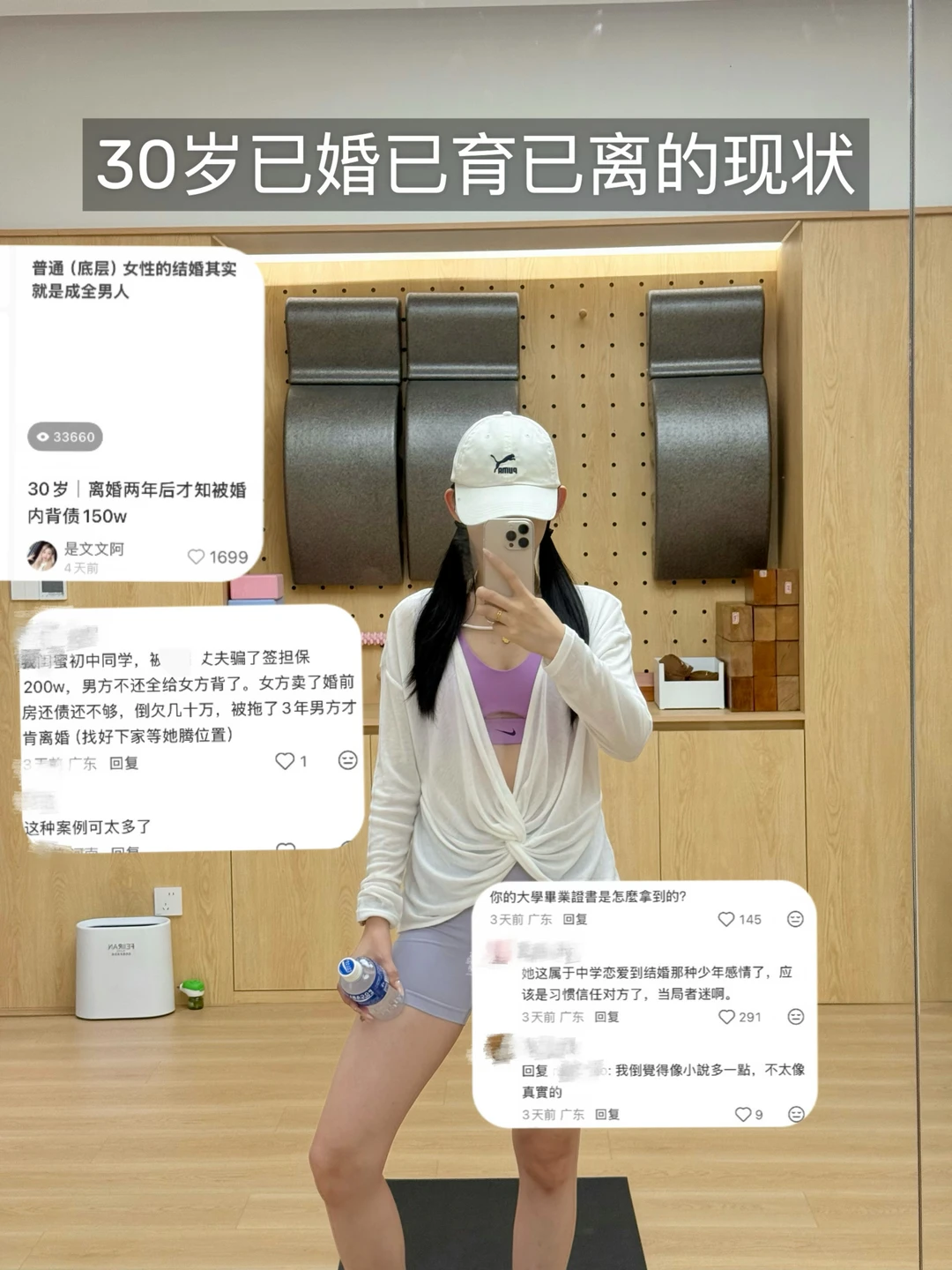 95｜30岁已婚已育已离的现状