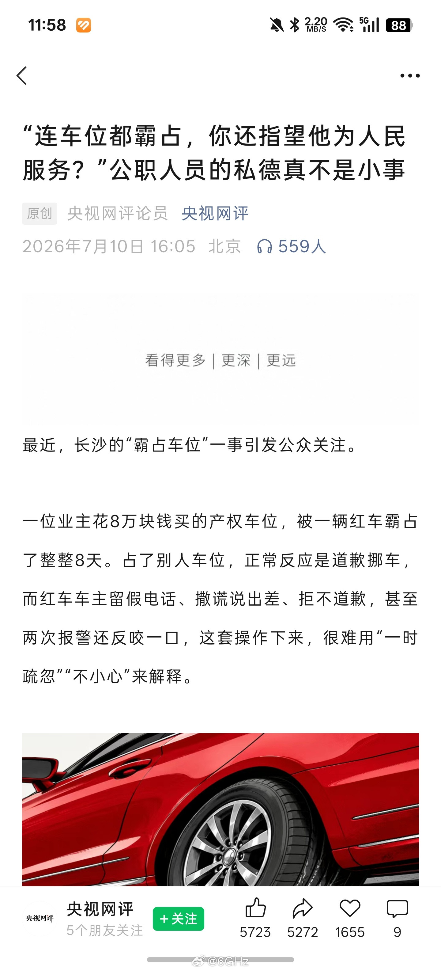 一个非实权部门的副科级干部都能这么嚣张，也是蛮牛逼的！（据说她father是省知