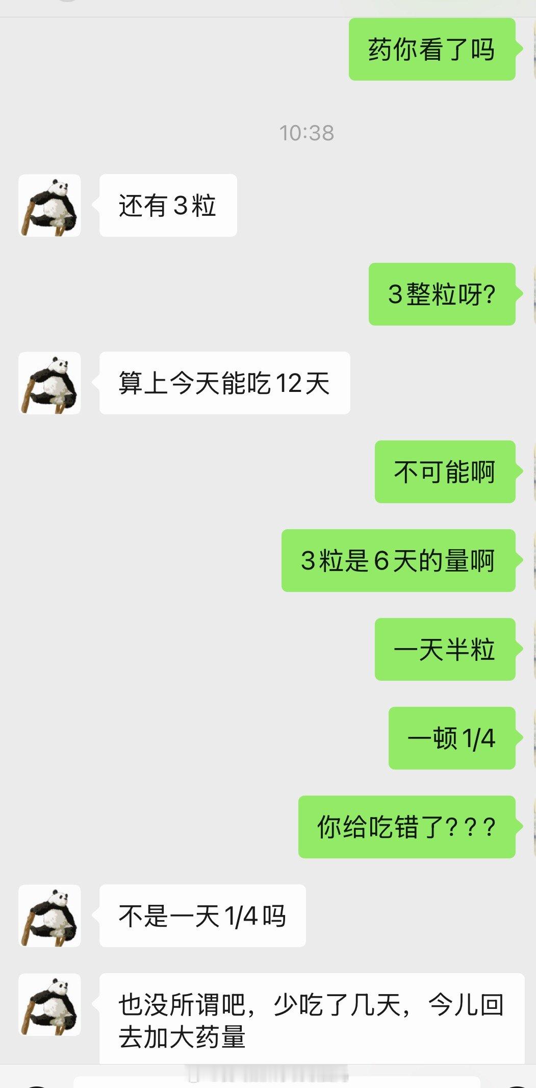 妈的蠢货一天天的来气孩子小时候让他给孩子吃药他把药瓶里面的干燥剂拿出来要剪开给孩子吃现在交待给他给猫