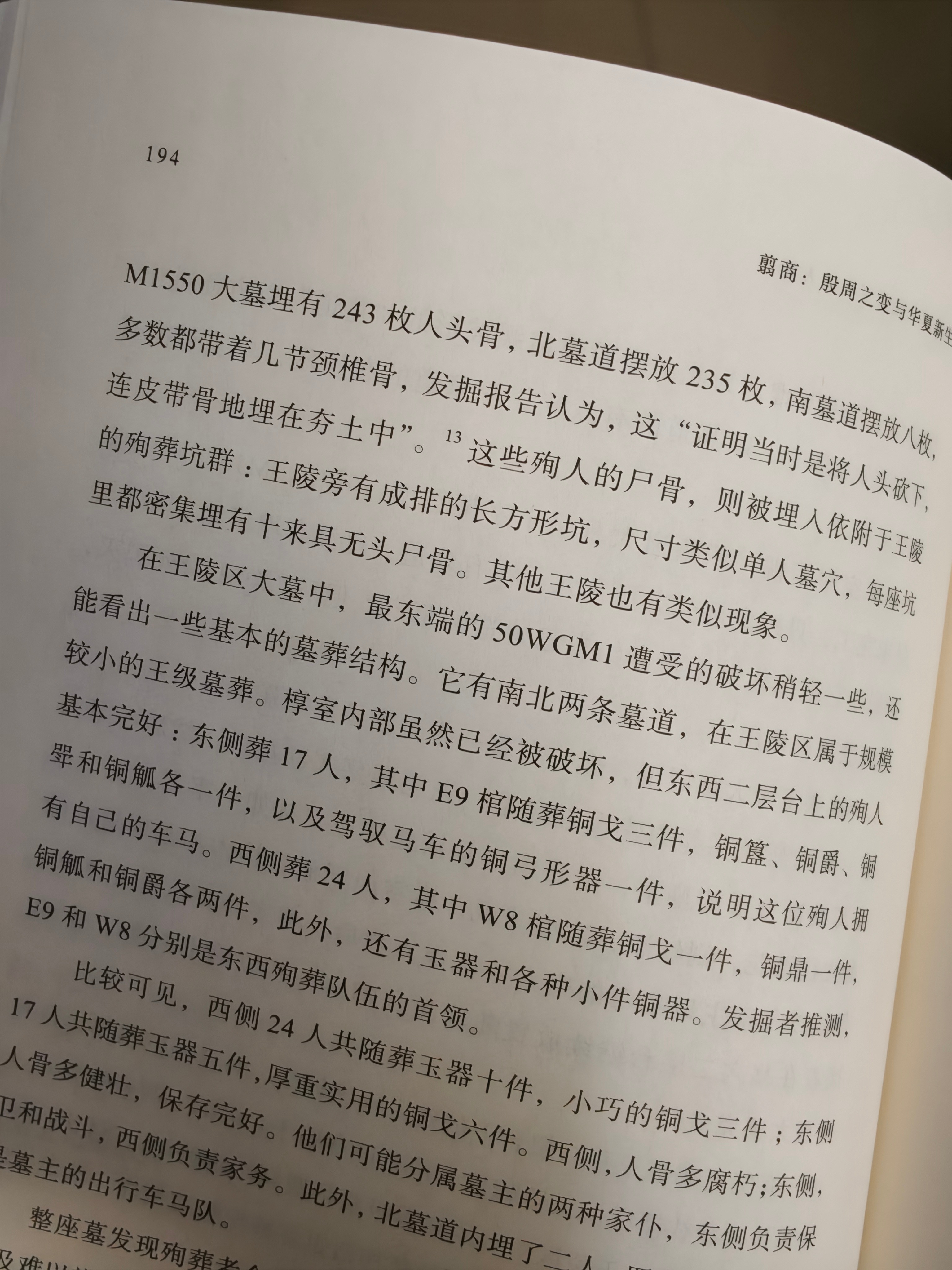 晚上在医院陪床，适合看书[吃瓜]虽然不能带着今天的道德观念去看几千年前的古人，但