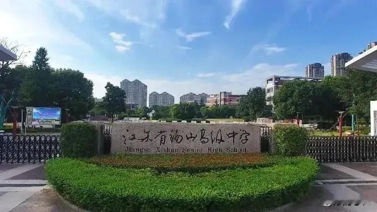 2026年无锡高考战绩：天一中学：清北：20人，复交：31人，浙大：8人