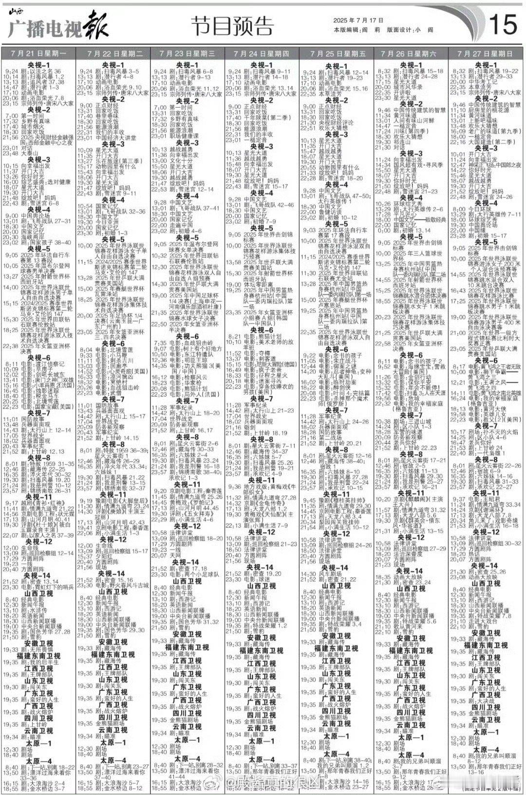 藏海传为何出海又出圈《藏海传》的好口碑和高讨论度是多少剧求不来的这不安徽