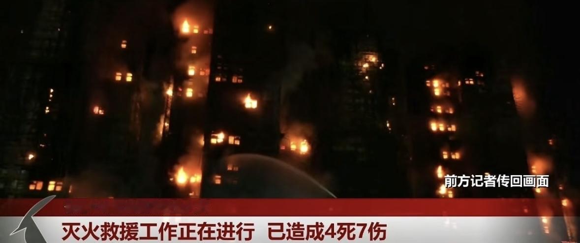 香港特大火灾最新状况！火警升至五级11月26日，香港大埔宏福苑发生大火，火警