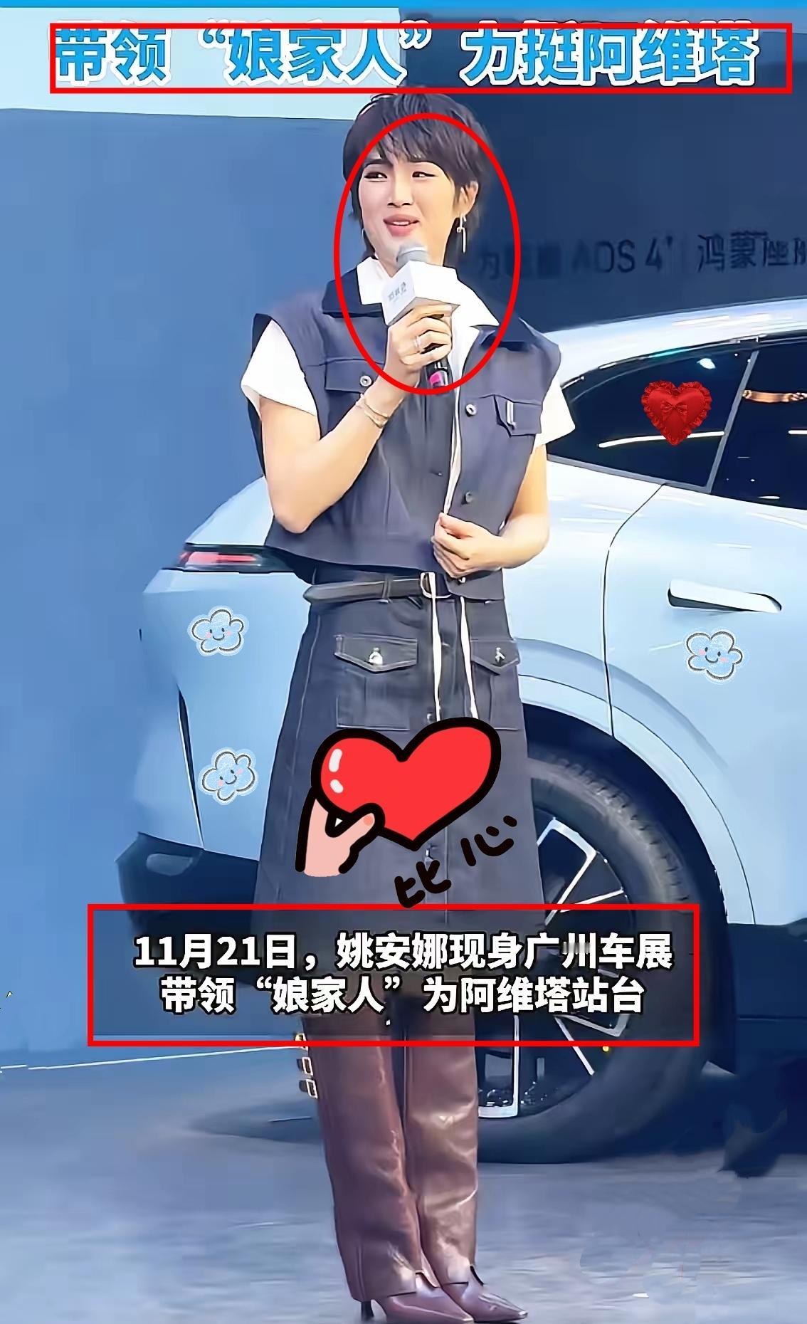 姚安娜果然是听劝的网友们都叫她不要在娱乐圈混了，好好回来在华为找个工位上班，