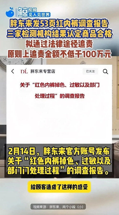 一条红内裤索赔百万？国民超市用53页报告教做人！监控视频显示黑衣女子连续三