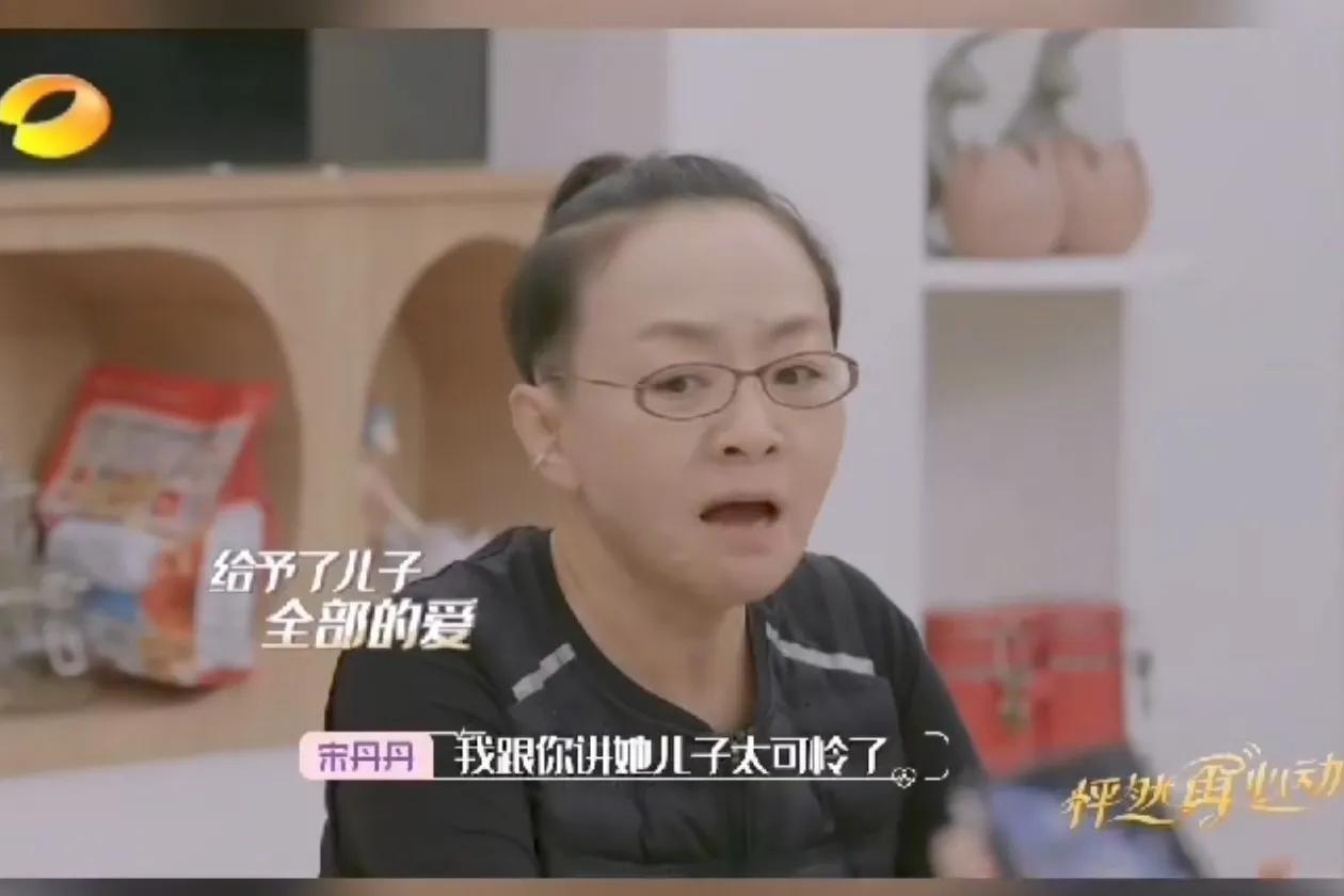 宋丹丹说王琳的儿子太可怜了，一个男孩不应该在少年时期，被母亲捆绑的那么深。倪