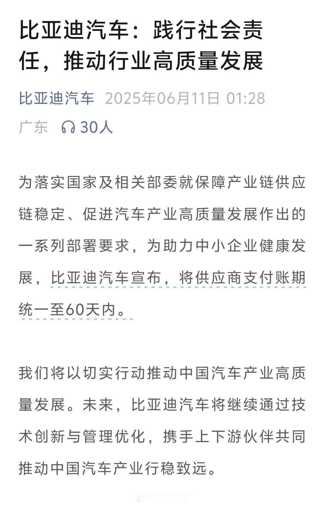 你们心心念念的比亚迪……跟！[微笑][微笑][微笑]​​​