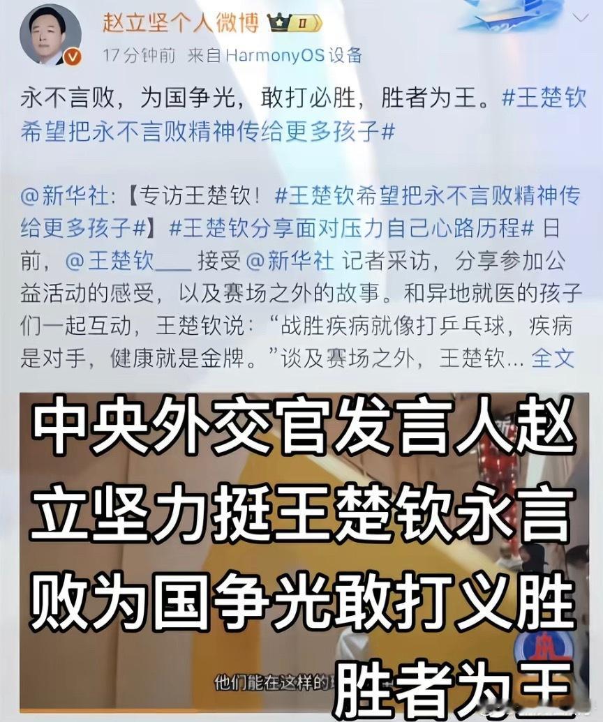 王楚钦说要传递体育正能量我真幸运，喜欢了一个三观正的偶像，王楚钦好到我无法用言语